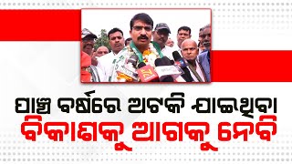 ଲକ୍ଷେ ଭୋଟରୁ ଅଧିକ ଭୋଟରେ ଜିତିବୁ ବୋଲି ମୋର ଆଶା || Aaji