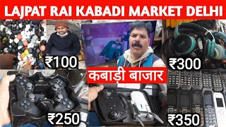 Lajpat Rai Kabadi Market Delhi।।Lajpat Rai Market Chandani Chowk।।Lajpat Rai Market Delhi।।