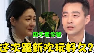 大S调侃汪小菲：这次准备跟新欢玩多久？汪小菲的回怼太解气了【大口袋吃瓜】