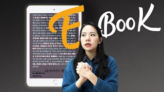 아이패드로 방학동안 몰아볼 전자책 띵작 추천4! 들린다..교양 쌓이는 소리 [잇츠오케이]