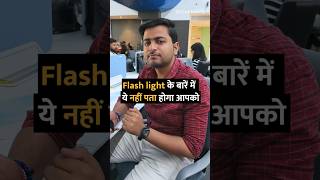 Flash light के बारें में ये नहीं पता होगा आपको #shorts #shortsvideo #smartphone #android