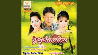 ទន្លេបាទីជំរំស្នេហ៍