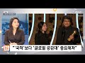 뉴스외전 포커스 78세 깐부 할아버지 오영수‥골든글로브 수상 의미는 2022.01.10 뉴스외전 mbc