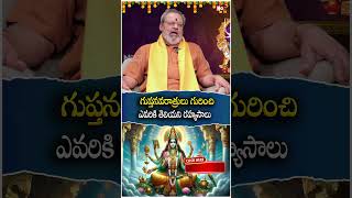 గుప్త‌న‌వ‌రాత్రులు గురించి  ఎవ‌రికి తెలియ‌ని ర‌హ్య‌సాలు |  Gupta navaratrulu Pooja \u0026 mantra