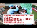 【マジか 】ハムファン大忙しな模様www　【プロ野球反応集】【2chスレ】【5chスレ】