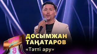 Досымжан Таңатаров – «Тәтті ару» / COVER SHOW 3 / КАВЕР ШОУ 3