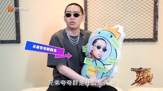 制作人Real Talk：行走的金句制造机弹壳 我才不是靠钱养着爱好的Rapper！《说唱听我的》Rap Star 花絮【芒果TV音乐频道HD】