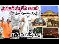 TG Venkatesh Home Tour | Former Rajya Sabha MP | Kurnool | Anchor Nagaraju | Sumantv