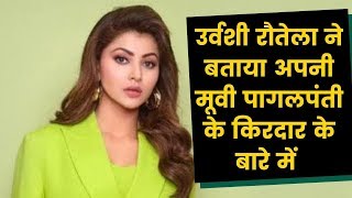 Urvashi Rautela role in Pagalpanti, उर्वशी रौतेला ने बताया अपनी मूवी पागलपंती के किरदार के बारे में