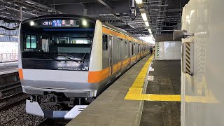 JR中央線E233系0番台八トタT35編成 中野駅発車