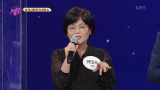 첫 번째 팀 - 날 좀 내버려 둬 엄마2 [노래가 좋아] | KBS 211012 방송