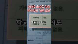 딸을 잃고 학폭 가해자 소송비용까지 내줘야 하나? #shorts