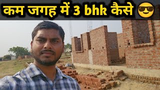 23 फीट में 3 bhk 😎 kam jagah me 3 bhk house design | 3 bedroom ghar ka naksa | 3 bhk house | civil