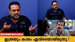 കുട്ടി ഇത്രയും കാലം എവിടെയായിരുന്നു | Tiny Tom Reacts