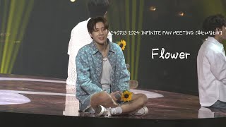 [4K] 240714 INFINITE FAN MEETING [무한대집회Ⅳ] Flower (성규 focus)