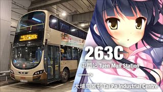 【延長至工業邨】KMB 九巴263C線 屯門站 一＞ 大埔工業邨(全程無剪接)