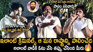 Pawan Kalyan First Time Most Aggressive Comments on YS Jagan & Kodali Nani | Janasena Party | FC