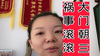 大门朝向与易经的关系