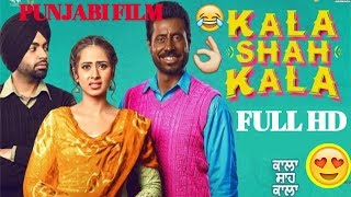 Kala Shah Kala Punjabi Full Movie HD | New Movie 2019 Punjabi | Best of Binnu Dhillon |Sargun 💥❤️❤️