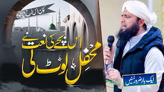 Al Haaj Asad Raza Madani Juma Ke Din Live Naat | AL _Rehman Video Records