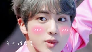 BTS妄想 年上彼氏君 #bts妄想 #bts妄想動画 #ジン妄想