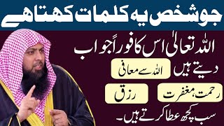 Allah Taala Fauran Jawab Dete Hain By Qari Sohaib Ahmed Meer Mohammadi Hafizahuallah