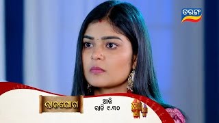 Rajayoga | 10th Dec 2024 | Episodic Promo-313 | Tarang TV | Tarang Plus