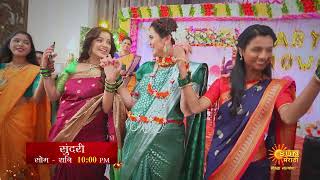 Sundari - Episodic Promo | Mon To Sat 10:00pm | Marathi Serial | Sun Marathi