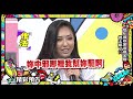 2019.09.30中天綜合台ch36《小明星大跟班》預告　當年那些黑澀會美眉都去哪了？！