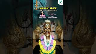 ಬಡದಾಳ ಮಠದ  | Badadaala Matada | Sukshetra Badadala Chennamalleshwara Devotional Song | B.R, Chaya