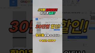 🔥선착순 30만원 파격할인🔥 LG 오브제 김치냉장고가 100만원대!! 디오스 오브제컬렉션 김치냉장고 추천｜3도어｜스탠드형｜김치톡톡｜가성비냉장고