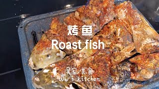 烤鱼 BBQ Fish 在家就能做烤鱼 皮脆里嫩味道绝了 Canadian restaurant chef teach you how to cook