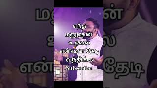 எந்த மனுஷன் உதவல என்னை தேடி  வந்திங்க