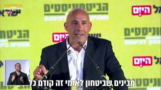 כיצד נבטיח את ביטחון ישראל לדורות? תא\