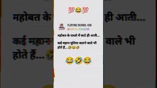 Indian meme | funny meme video | dank indian memes #short #ytshorts #memesdaily