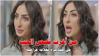 تشابه السيارات خلق خلاف بينهم وانتهى بعلاقة غرامية - اليوم الاسود