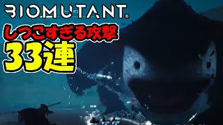 ケモノだけじゃないだと!? バイオミュータント 初見プレイ#6 Biomutant