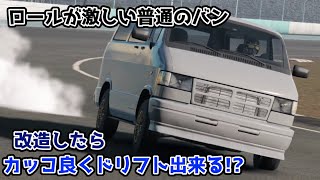 非力で傾く普通のバン！改造したらカッコ良くドリフト出来るのか！？【carXドリフトレーシング2】