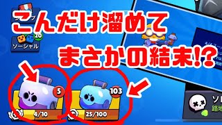 【新キャラ】カールが欲しくて100連貯めてガチャった結果がまさかの…（実践あり）