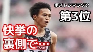 ボストンマラソン3位！大迫傑の快挙の裏側でZAWAちゃんねるに起こったことを話しますｗ