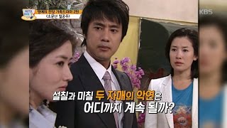 시간을 달리는 TV - 자매의 갈등과 사랑을 그린 ‘소문난 칠공주’ 1.20160212