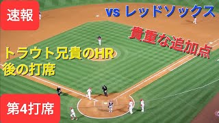 第4打席【大谷翔平選手】トラウト兄貴のツーランホームラン後の打席-厳しいコースにズバッと決まる💦