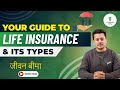 Your Guide to Life Insurance | नेपालमा बीमा: थाहा पाउनैपर्ने जानकारी | Types of Insurance in Nepal |