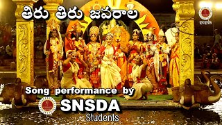 Tiru tiru jawarala song performance |SNSDA| VAIKUNTAPURAM(Teppothsavam) |SANGAREDDY|#classicaldance