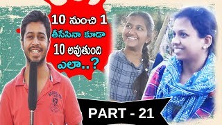 Hyderabad Girls And Boys Open Talk | Funny Answers | Public Talk With Pradeep Devasari