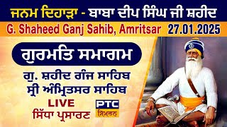 Gurmat Samagam LIVE from Gurdwara Shaheed Ganj Sahib (Shaheeda Sahib), Amritsar, 27.01.2025