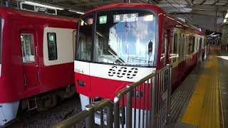 京急600系品川駅発車シーン