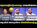 യുവരാജ് ഗോകുൽ ഒരു രക്ഷയില്ല | Yuvraj Gokul Latest | Ashik Abu Troll