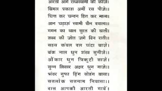 10 Aarti Aage RadhaSwami Ki Keeje, Bimal Prakash Amiras Pee.