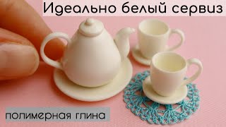 Как работать с белой глиной\\Идеальный белый цвет\\How to work with white clay \\ Perfect white color